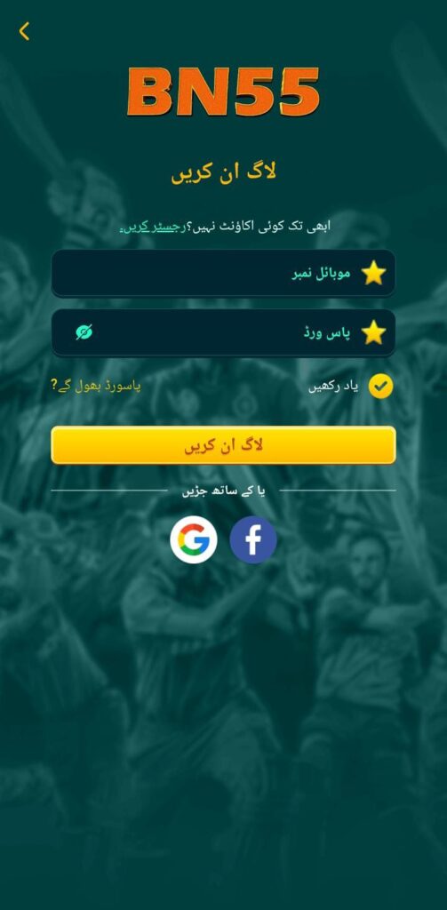 Bn55 Game APK